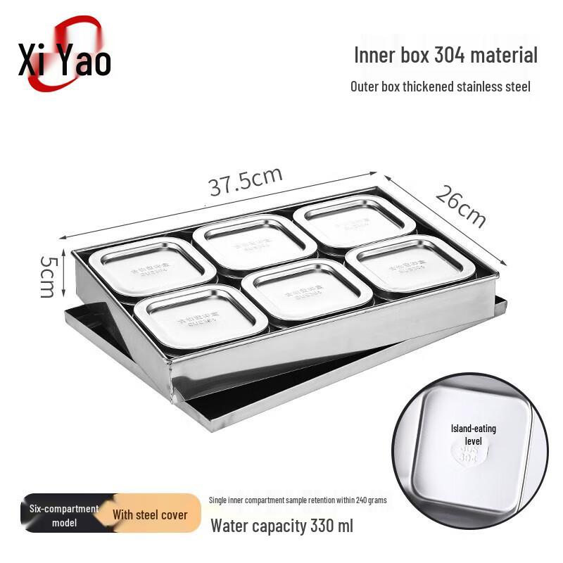 Xiyao Stainless Steel Food Sample and Seasoning Box