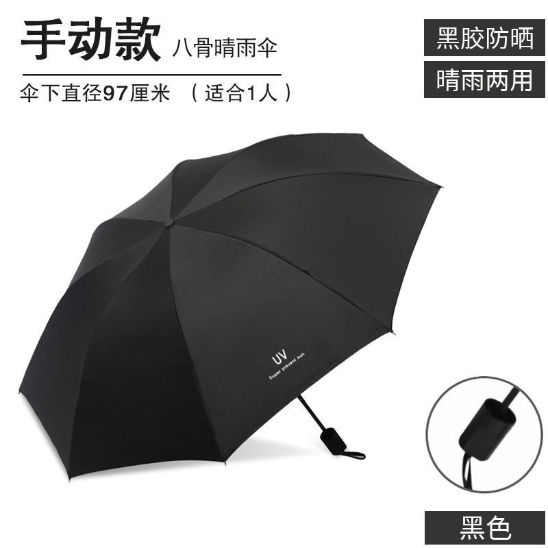 Automatic umbrella Folding umbrella Advanced sense 24 bones Large weather and rain parasol Sun umbrella