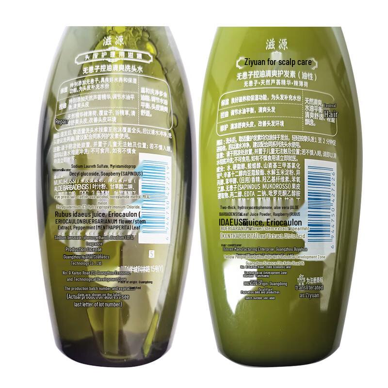 seeyoung Soapberry Oil Control Hair Care Set