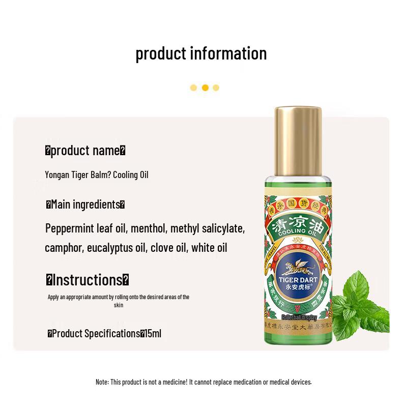 Yongan Tiger Brand Cooling Oil