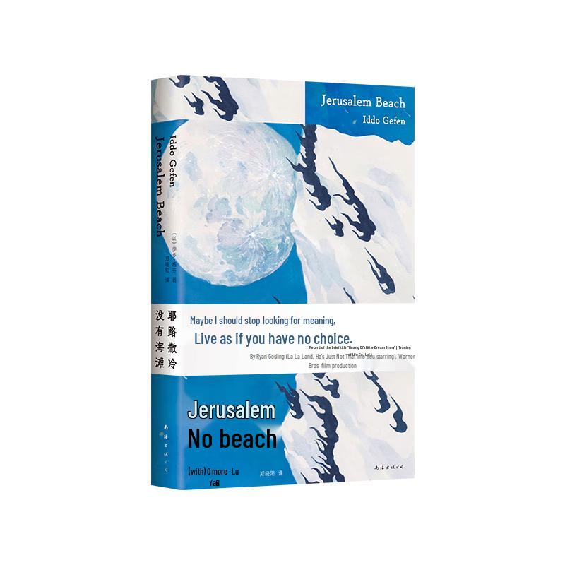 Jerusalem Has No Beach: A Foreign Short Story Collection