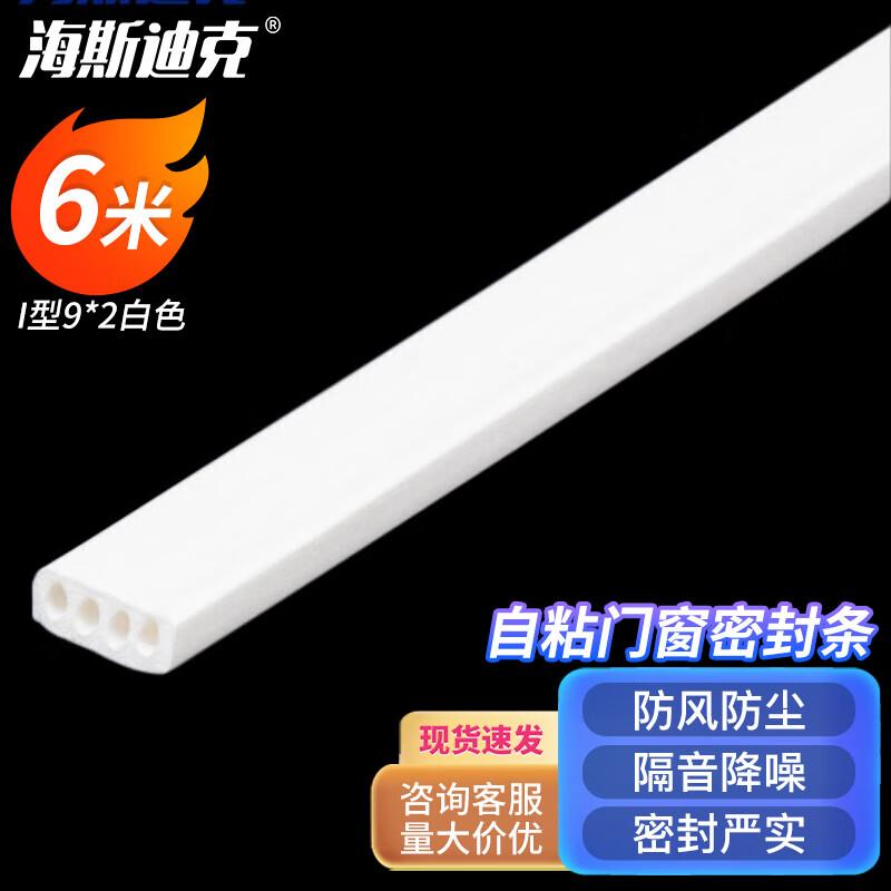 Haistik HK-119 Self-adhesive Door & Window Seal Strip 9x2mm