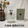 Yellow-green powder Encounter Aromatherapy Perfume Gift Box Lasting Fragrance Eau de Perfume Birthday Gift Box