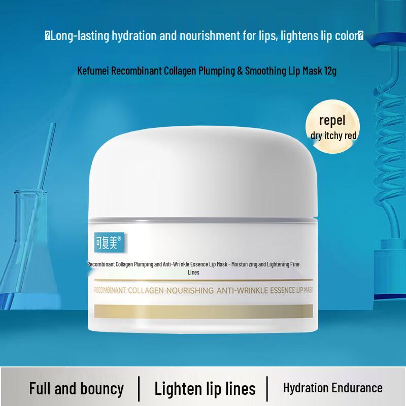 Recolme Recombinant Collagen Lip Mask