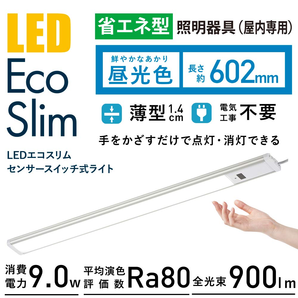 OHM LED Eco Slim Sensor Switch Light, 9W, Daylight, OHM Electric, LT-NLEST09D-HS, 06-4186