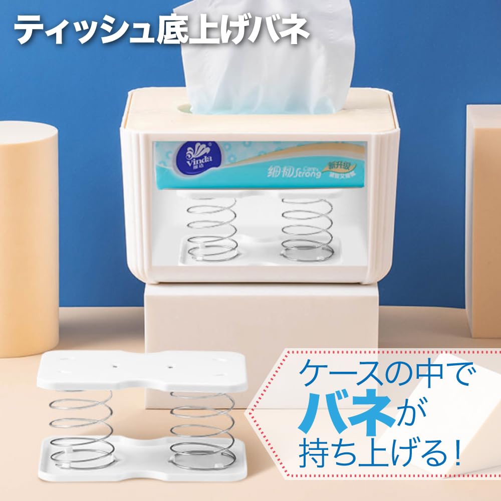 AllBright Tissue Case Spring Bottom, Tissue Bottom Lift Spring, Tissue Case, Paper Towel Push-Up, Set of 2 (White)