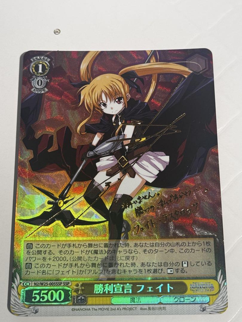 

[USED] Magical Girl Lyrical Nanoha Weiss Victory Declaration Fate SSP Sign Nayawaa