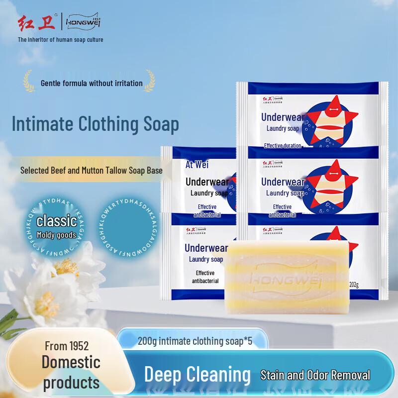 

Hongwei Underwear Laundry Soap
