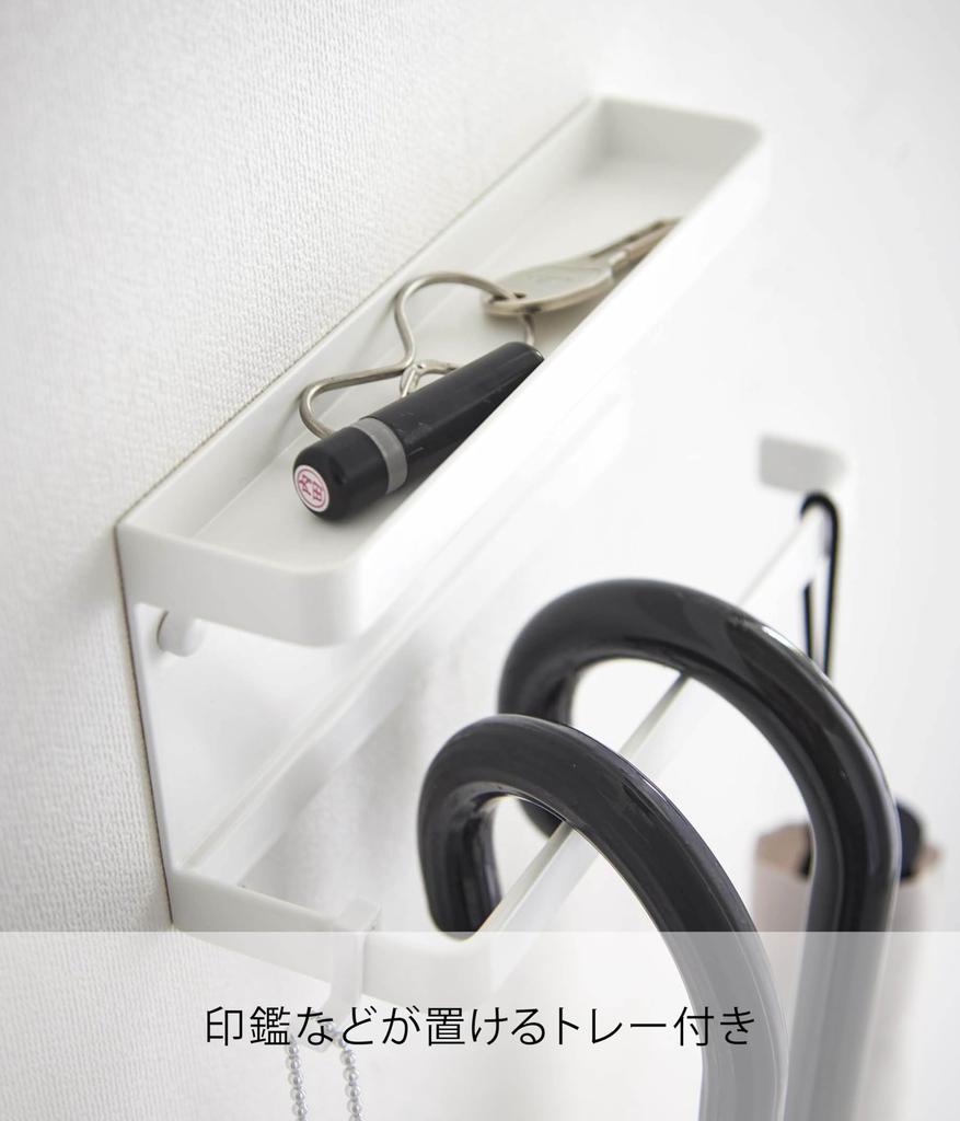 Yamazaki Jitsugyo [Gypsum Board Tweezers and Wood Screws Included] Compatible with Gypsum Board Walls, Tray Included, Umbrella Holder, White,