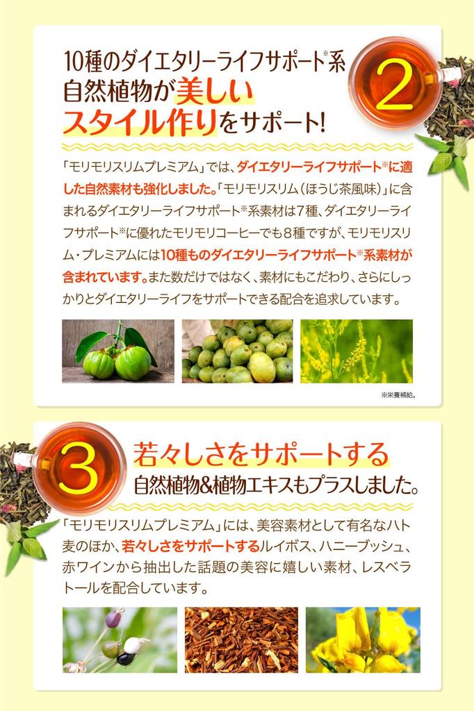 Herb Kenkou Honpo Moromori Slim Premium Barley Tea Flavor 30 Bags