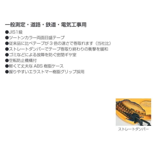 Tajima Shimron L Fast Winding Tape Measure Case and Handle Set, 50m, YSL3-CS50, Replacement Handle for Tape Measure