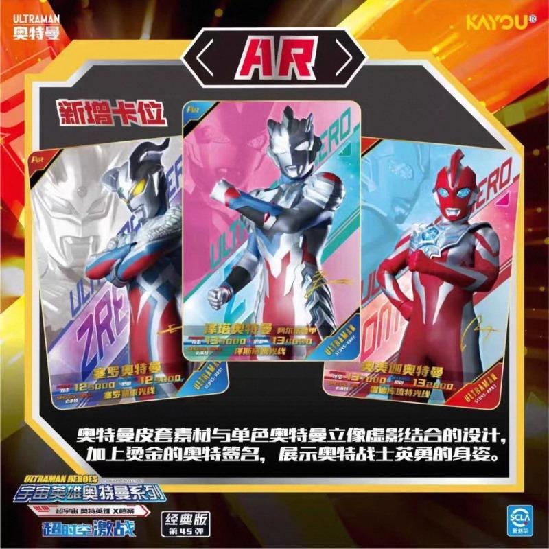 Genuine Ultraman Heros Card Classic Edition collection album Animation Collection Peripheral Toy Children's Gifts