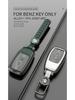 Mercedes E-Class Key Case for E300L/C260L/C200L/A200L/E260/GLC