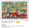 Yanoman in Jigsaw Puzzle Moomin Minions Minion Diner Includes a piece request a a service and a jigsaw puzzle instruction manual (Yanoman) [Made