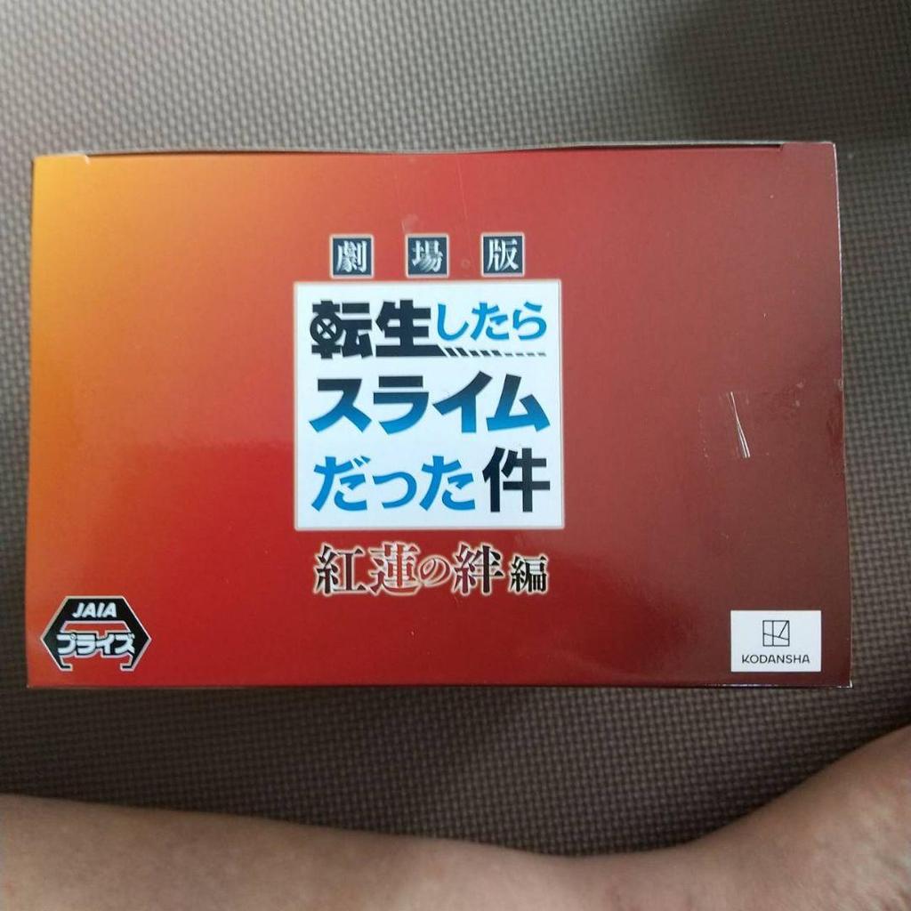 [USED] That Time I Got Reincarnated as a Slime Movie Version Figure