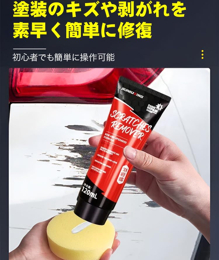 Car Scratch Repair , Car Scratch Eliminator, 4.2 fl oz (120 ml), , Car