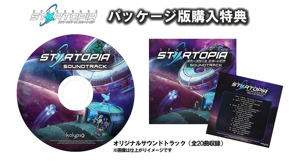 Space Base Startopia PS5 -