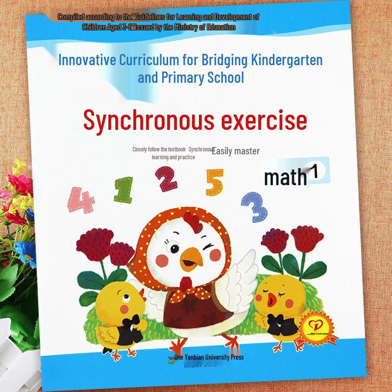 Yixin Culture: Innovative Early Childhood to Primary School Transition Curriculum with Pinyin, Math & Language Workbooks