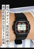 G-SHOCK serie 5600 modello radio solare GW-M5610U-1ER nero. Orologio da polso da uomo CASIO elegante impermeabile leggero pratico regalo uomo.