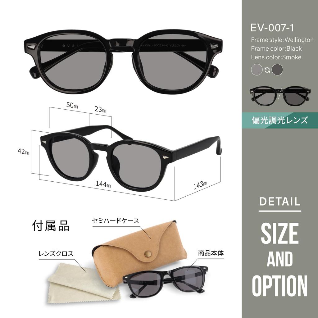 [Fujita Optical] Evais Sunglasses, Polarized, Photochromic, Designed and Manufactured In Sabae, Japan, UV 99.9% Cut, Men's and Women's, TR90, Boston,