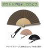 Shoroku Folding Fan Day Gift Stylish Summer Fan with Carabiner Beige Outdoor Craft Bag Included Perfect for Camping Summer Fan Convenient for Men