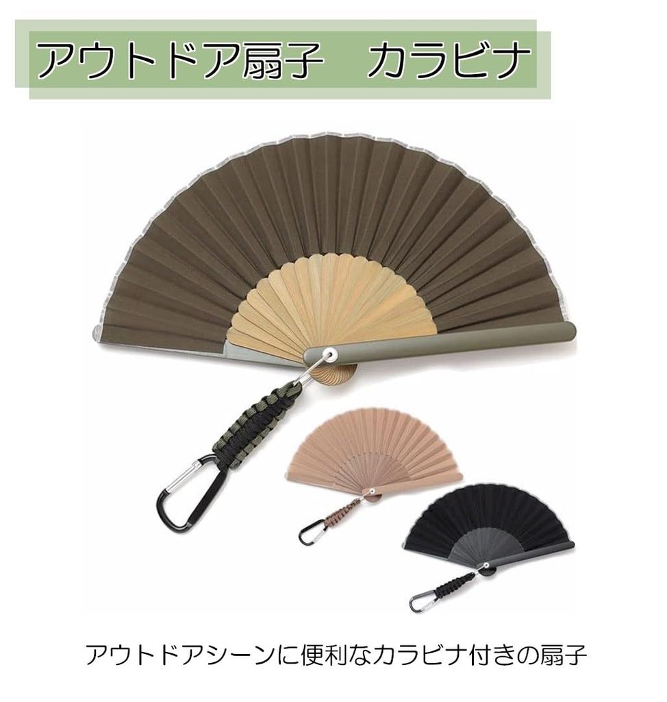 Shoroku Folding Fan Day Gift Stylish Summer Fan with Carabiner Beige Outdoor Craft Bag Included Perfect for Camping Summer Fan Convenient for Men