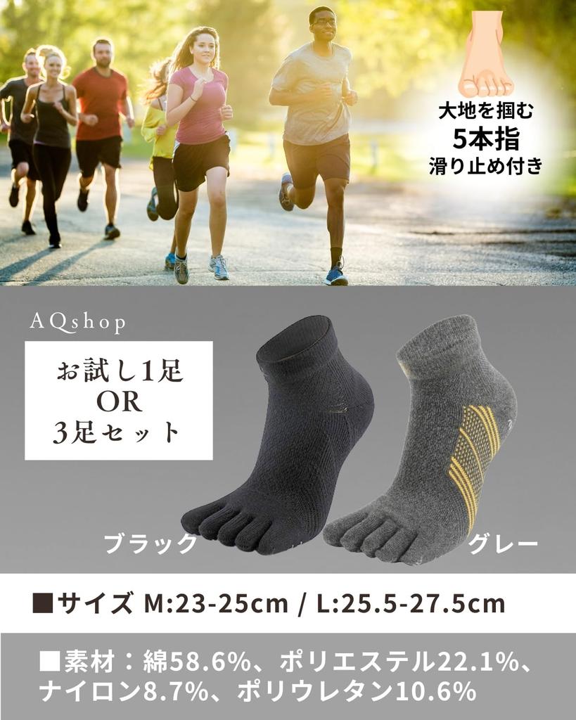 AQshop and Running Socks with Professional Arch Sports Set of 3 Men's Women's Five-Toe Non-Slip Design, Fit, Five-Toe Socks, Socks, (JP, Alphabet, L,
