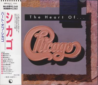 CD CHICAGO - Heart Of Chicago 22P23117 Full Moon 1989 Japan Rock