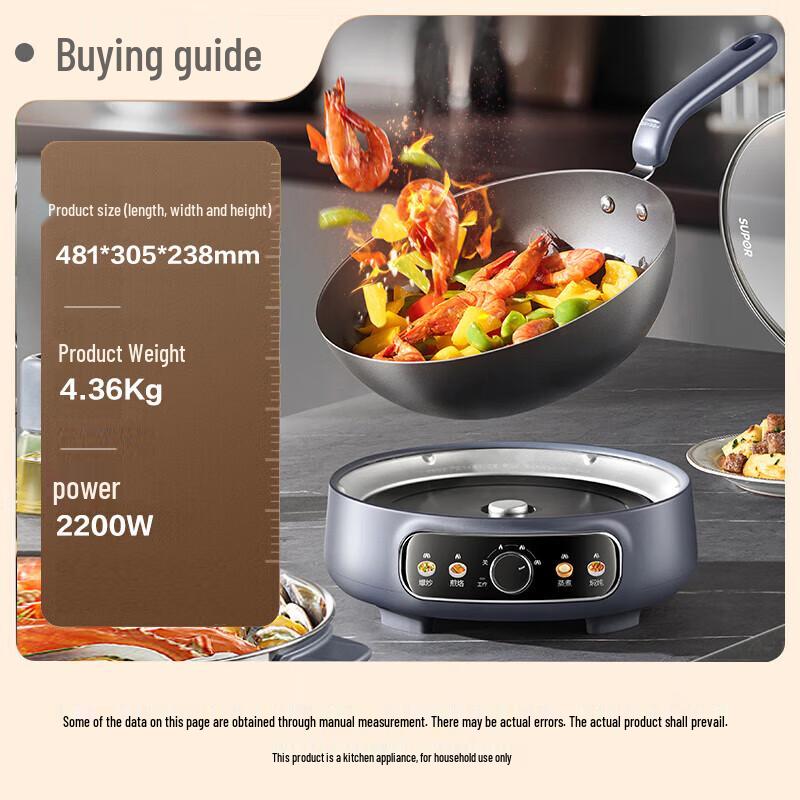 SUPOR QC Series 4.7L Refined Iron Multi-function Electric Wok with Steamer CN plug (adapter included)