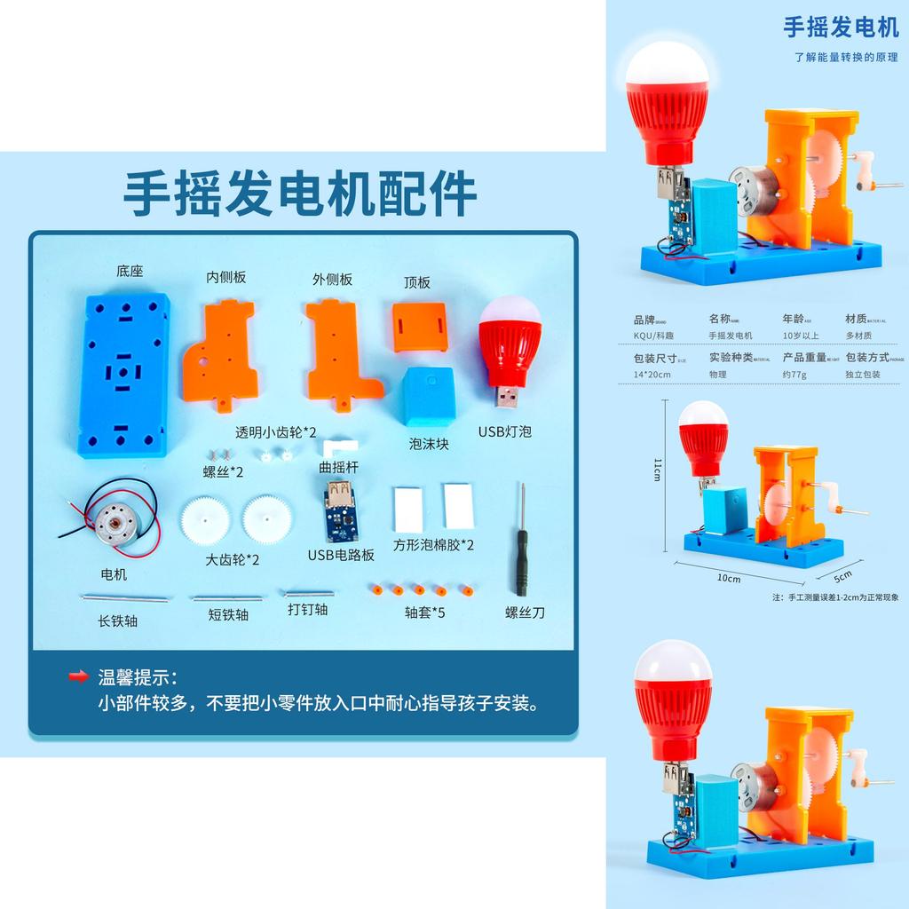 Science Experiment Hand Crank Generator Diy Kit For Students Creative Invention Educational Toy