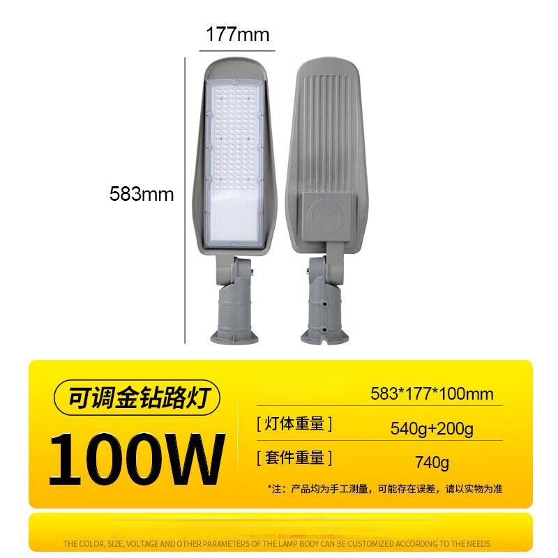 UOSU High-Brightness Outdoor LED Street Light Head