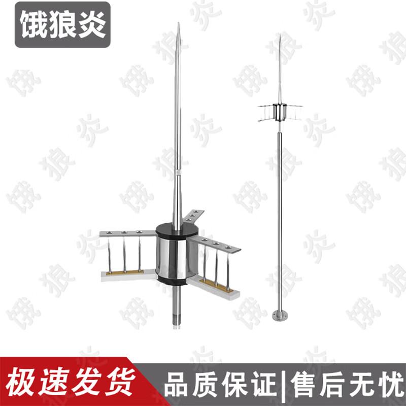 E-Lang Yan Outdoor Quick-Install Field Lightning Rod