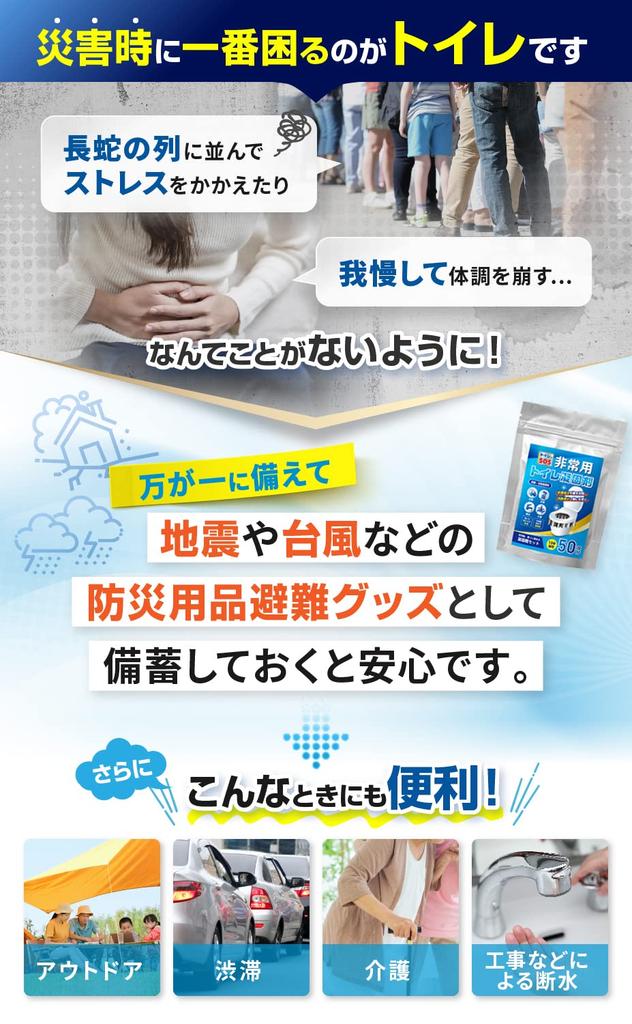 Toilet SOS durch Katastrophenschutz tragbarer Notfall Katastrophenschutz Outdoor tragbar 50 Anwendungen [Überwachter Spezialist] Koagulant, Toilette, Toilette,
