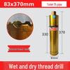 Three Provinces Dual-Use Diamond Drill Bit for Air Conditioner and Concrete Walls