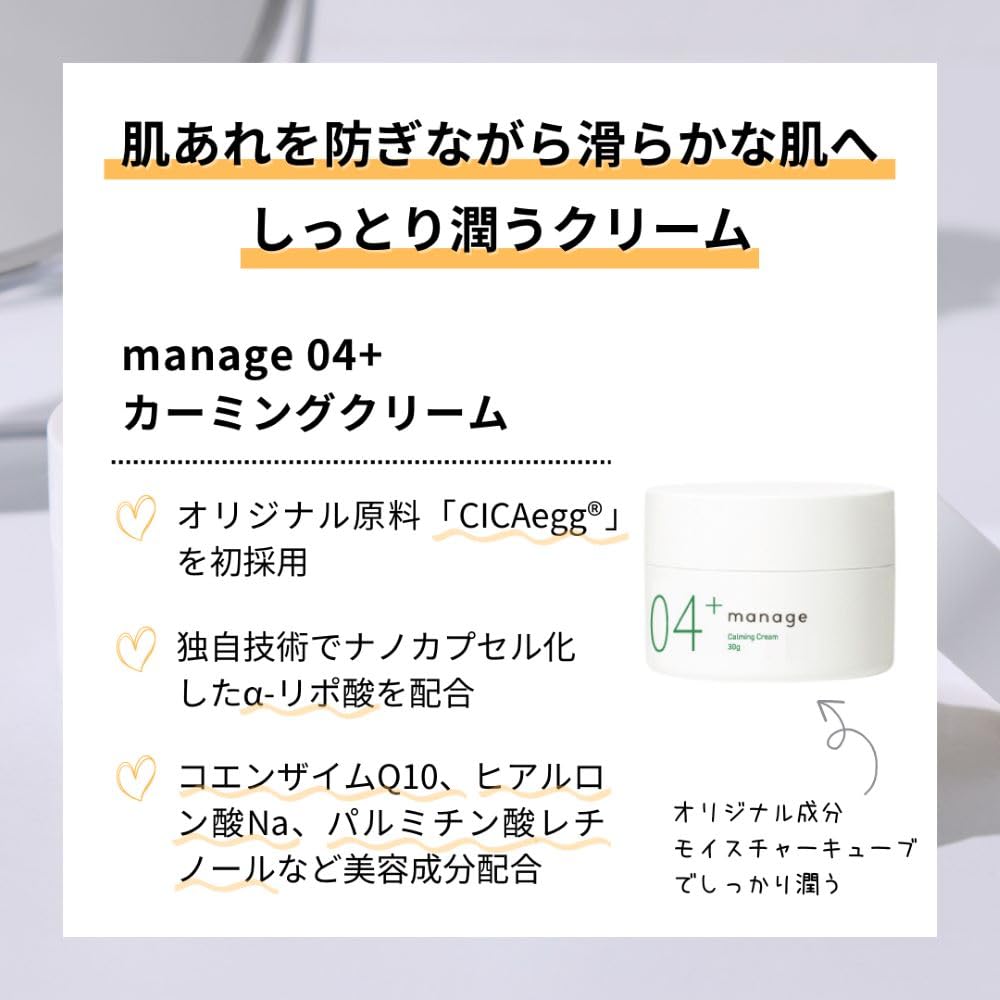 Auri Manage Calming Cream 30g CICA Centella Centella Extract Hari Texture Aging Care Acid Glycyrrhetinic Acid Coenzyme Q10 Sodium Hyaluronate Retinol