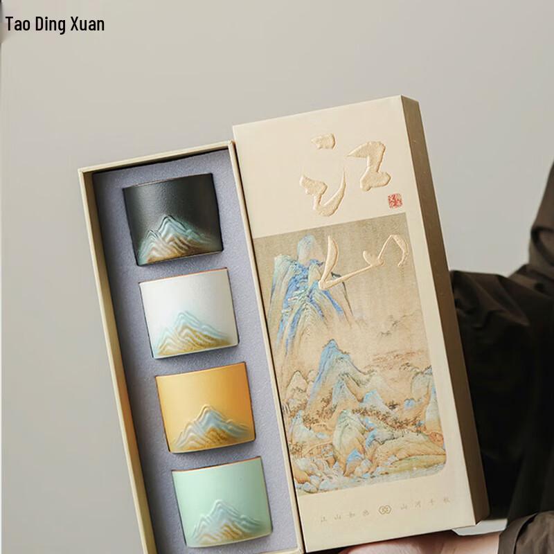 Tao Ding Xuan Jiang Shan Ceramic Cup Gift Set