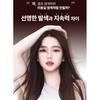 Mise-en-scene New Hello Cream 6 Colors Tone Down (for Gray hair),Korean Hair Products