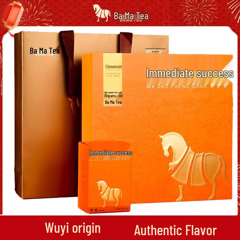 Bama Tea Premium Wuyi Rougui Oolong Tea Gift Set
