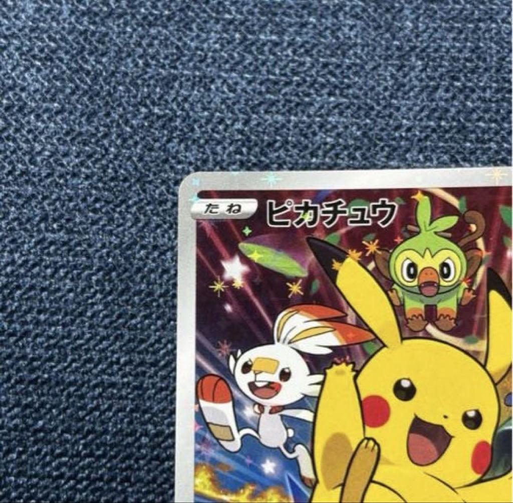 [USED] Seven-Eleven Pikachu: Sword & Shield Game Purchase Bonus