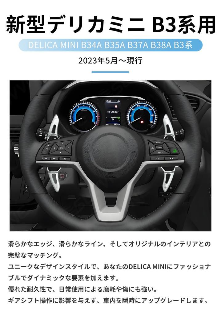 SUVVNE Paddle Shift Compatible with New Outlander PHEV GN0W GN Series (December 2021 ~)