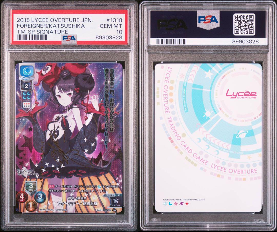 

[USED] PSA10Lycee Fate FGO Sign SP Foreigner Katsushika Hokusai