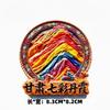 China Travel Souvenirs Suzhou Fridge Magnets Zhejiang Sanya Xinjiang Yunnan Nanjing Guizhou Gansu Fridge Stickers Birthday Gifts