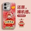 New Year's Wealth Is Rolling In, Suitable for OPPO RENO11 Mobile Phone Case IMD Advanced Sense RENO11PRO Feather Yarn Fine Hole