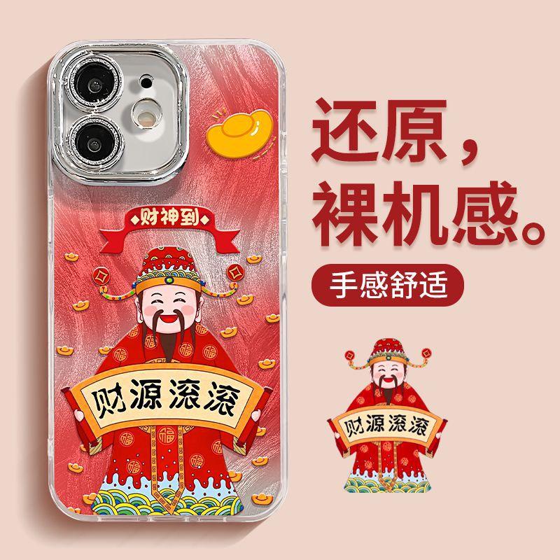 New Year's Wealth Is Rolling In, Suitable for OPPO RENO11 Mobile Phone Case IMD Advanced Sense RENO11PRO Feather Yarn Fine Hole