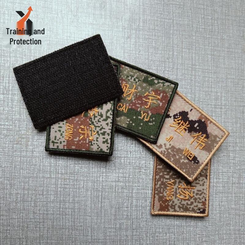 Embroidered Camouflage Tactical Velcro Patches