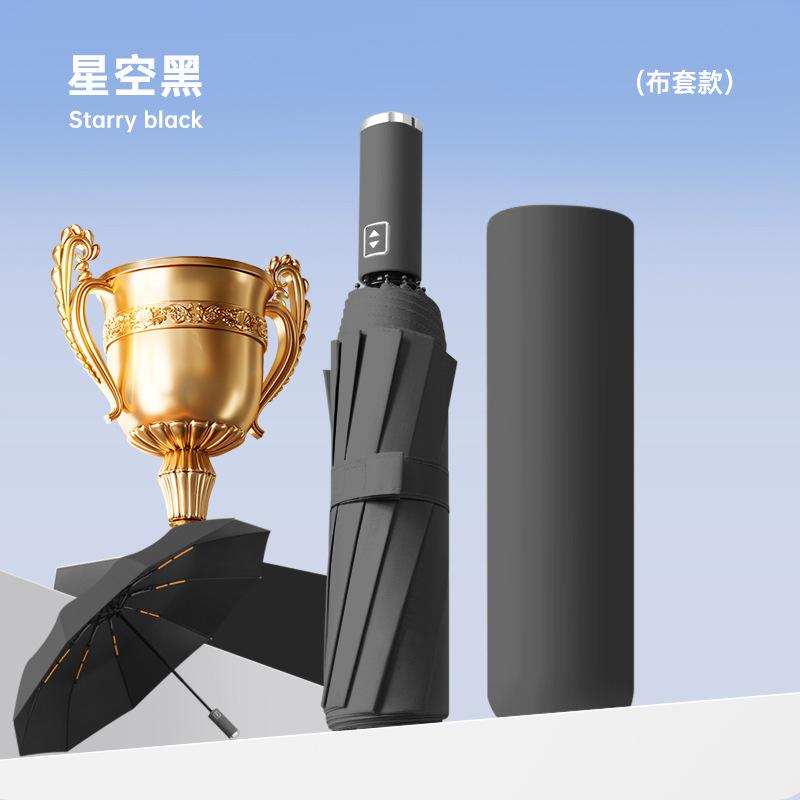 Fully automatic folding weather and rain umbrella three-fold umbrella strong large double thickened sunshade advertising umbrella print logo