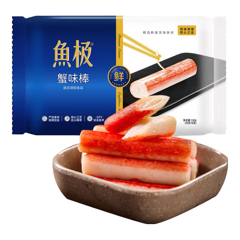 Yuji Frozen Hot Pot & Oden Ingredients