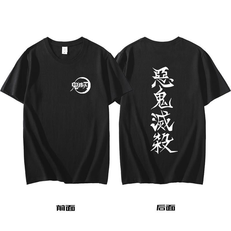 Klinge der Geisterauslöschung Anime T-Shirt Zweite Dimension Männlich und Weiblich Säulen Zao Tanjiro Meine Frau Shanyi Kleidung Sommer