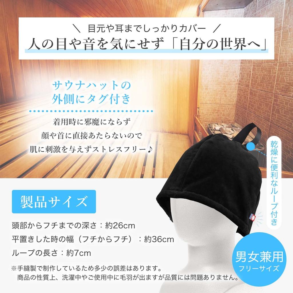 Sauna Hat Imabari Towel Sauna Mat Sauna Sauna Hat Large Sauna Goods Towel Fabric Washable [Forward Press] Men's Women's (Black Plain)