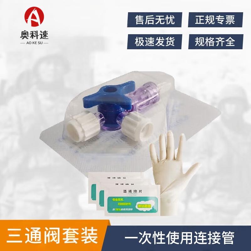 Aokosu Emergency Respiratory & First Aid Components
